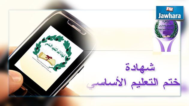 اليوم الاعلان عن نتائج