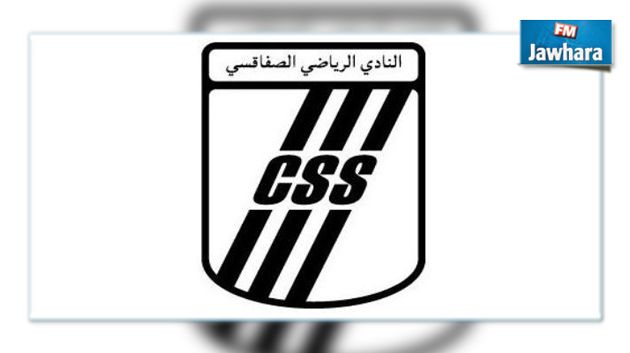 دقيقة صمت قبل مباراة النادي الصفاقسي و الزمالك المصري