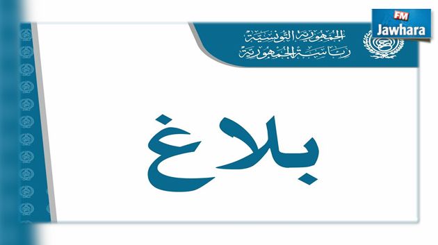 توفيق بودربالة رئيسا للهيئة العليا لحقوق الإنسان والحريات