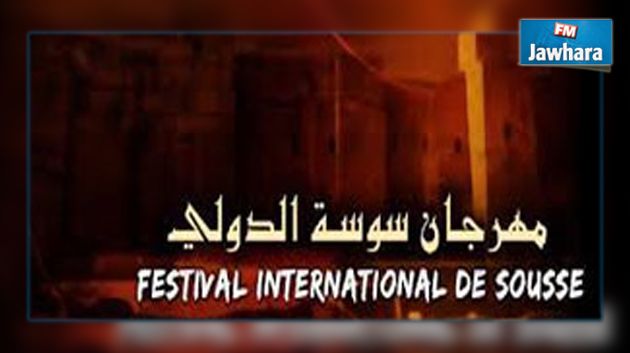 برمجة مهرجان سوسة الدولي