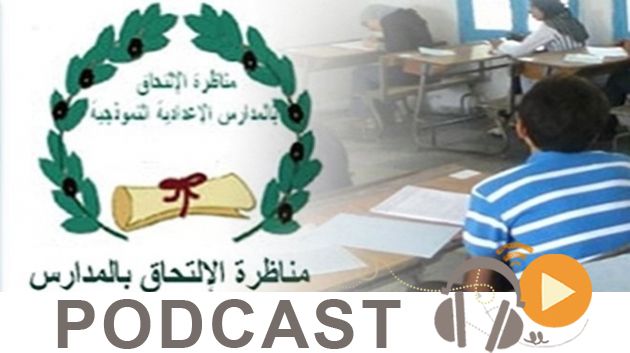 نشرة أخبار منتصف الليل ليوم الإثنين 6 جويلية 2015