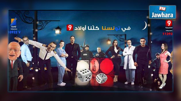الهايكا تطالب معز بن غربية بإيقاف البث الموحد مع قناة تونسنا