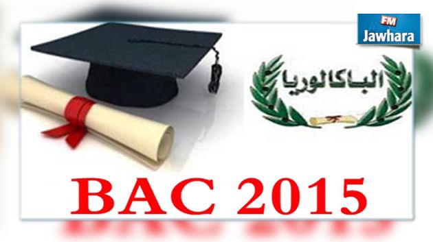 وزارة التربية تنشر تفاصيل نتائج باكالوريا 2015