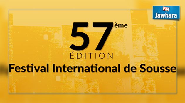 برنامج مهرجان سوسة و أسعار التذاكر