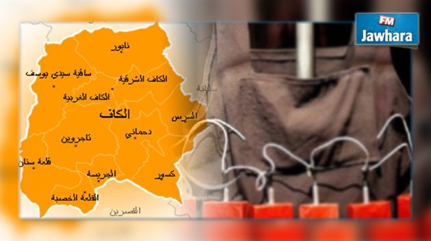 بعد نفي رئيس البلدية: مصادر أمنية تؤكد العثور على حزام ناسف في الكاف