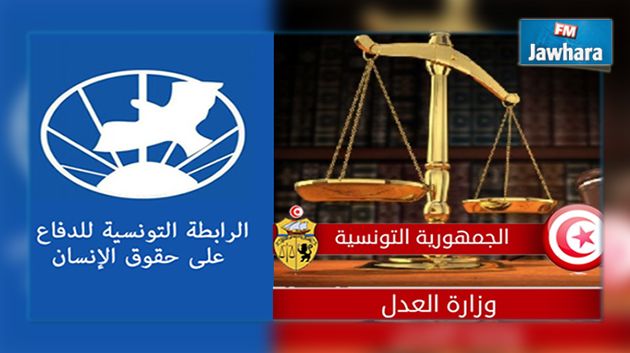 توقيع اتفاقية بين وزارة العدل و رابطة حقوق الإنسان