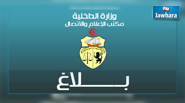 وزارة الداخلية : بلاغ عن اختفاء فتاة