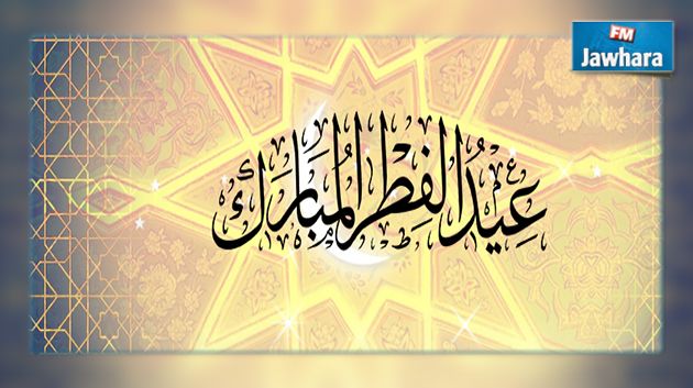 جمعية فلكية جزائرية تتوقع العيد يوم السبت