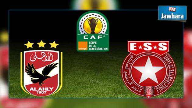 كأس الكاف: تحديد موعد مباراة النجم الساحلي و الأهلي المصري