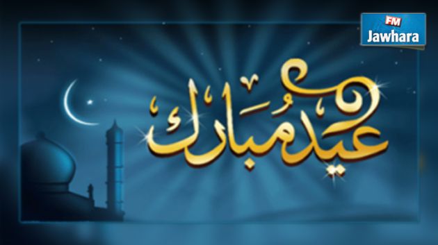 الجمعة أول أيام عيد الفطر في السعودية فلكيا