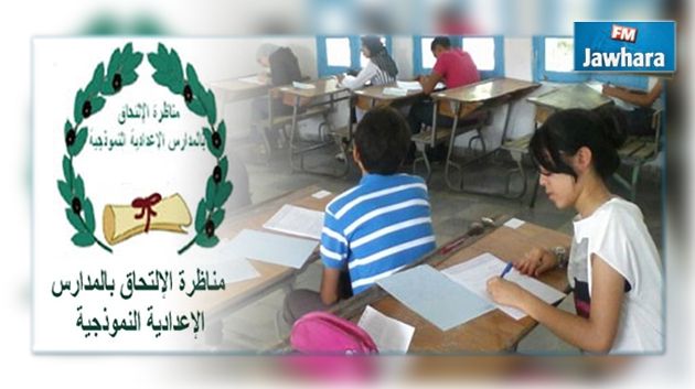 اليوم الإعلان عن نتائج مناظرة