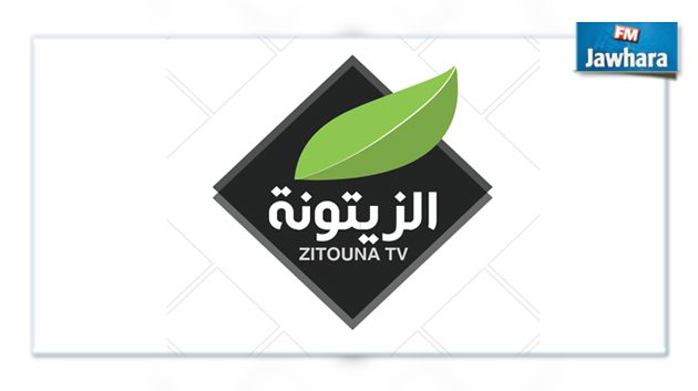حجز معدّات قناة الزيتونة بالقوة العامة