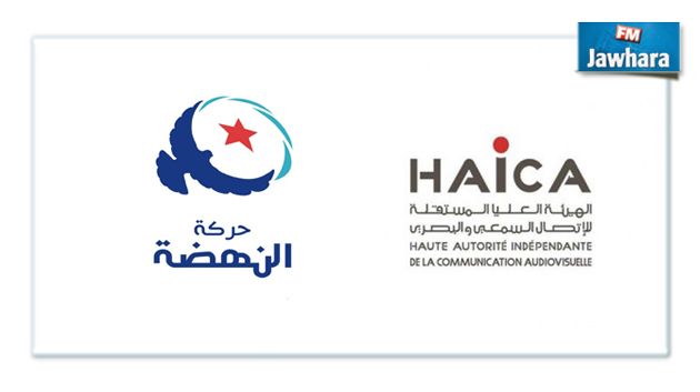 النهضة تستغرب غلق قنوات و إذاعات بالقوة العامة