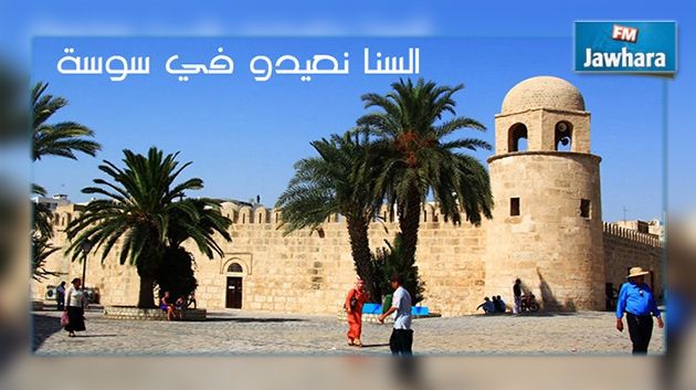 تواصل تظاهرة