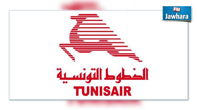 الخطوط التونسية: تعيين مديرة مركزية جديدة للإتصال