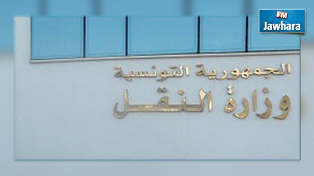مشروع لإطلاق 13 شركة جوية في تونس