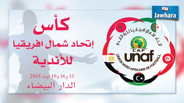 نتائج قرعة كأس اتحاد شمال افريقيا للاندية البطلة 