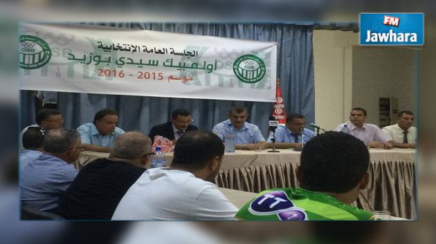 عبد القادر العافي يواصل رئاسة اولمبيك سيدي بوزيد