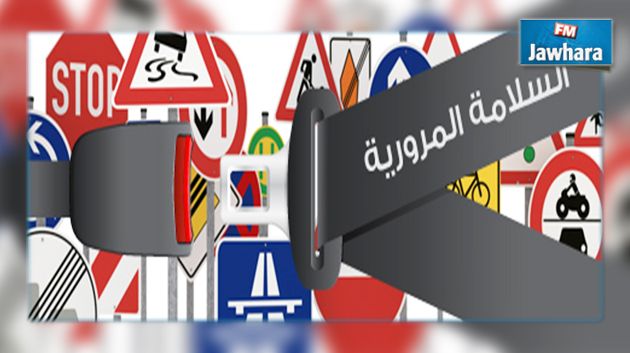 المرصد الإقليمي للسلامة المرورية يطلق حملة تحسيسية
