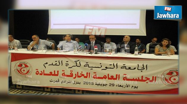 الجلسة العامة الخارقة للعادة:المصادقة على جميع التنقيحات و شروط جديدة للترشح لعضوية الجامعة