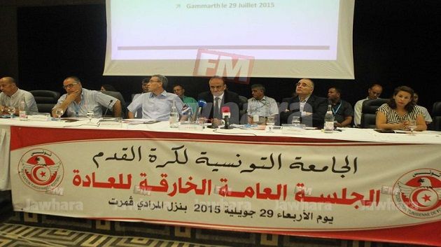 الجلسة العامة الخارقة للعادة للجامعة التونسية لكرة القدم
