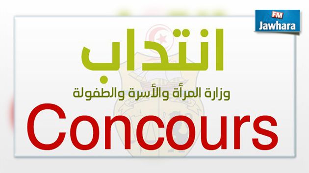 وزارة المرأة والأسرة والطفولة تنتدب 236 عونا