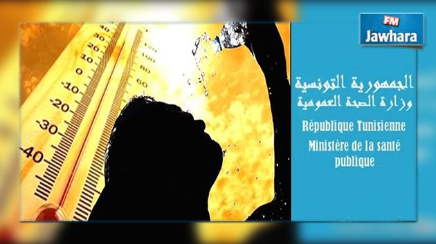 توصيات وزارة الصحة على اثر ارتفاع درجات الحرارة