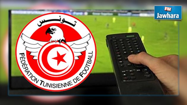 الجامعة توضح حقيقة بيع حقوق النقل التلفزي للبطولة التونسية