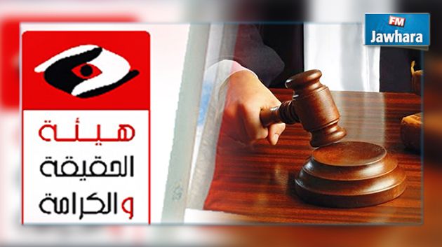 هيئة الحقيقة والكرامة : 89% من التونسيين مع تقديم المسؤولين عن الانتهاكات إلى العدالة