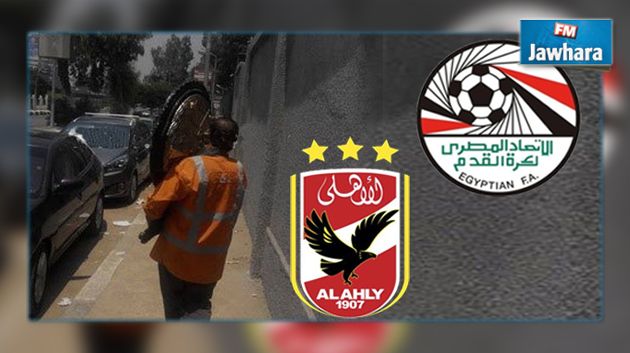 الأهلي يرسل درع البطولة إلى الإتحاد المصري مع عامل نظافة