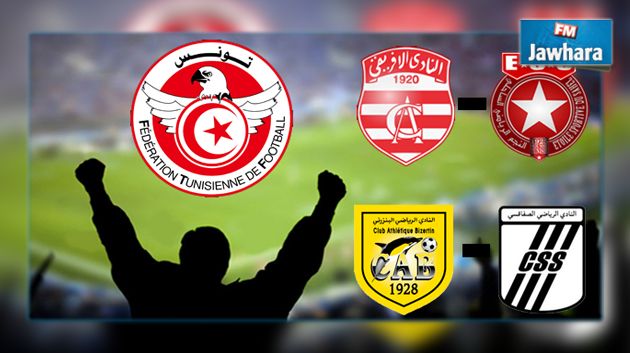 برنامج النقل التلفزي لقمة مباريات كأس تونس لكرة القدم 