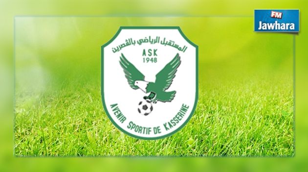 مستقبل القصرين ينسحب من مسابقة الكأس و إحتجاج أحباء الفريق