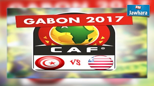 تصفيات كان الغابون 2017 : تحكيم قامبي لمقابلة ليبيريا و تونس