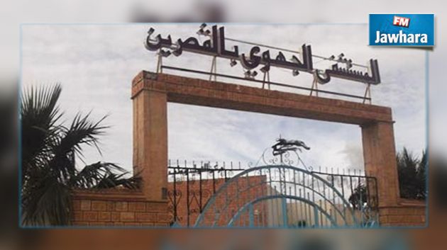 اجراءات صحية عاجلة لفائدة ولاية القصرين