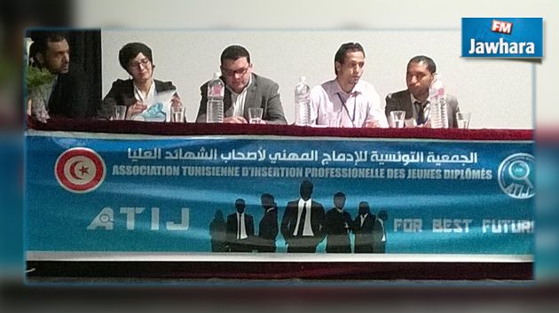 جمعية الادماج المهني : قرار إسناد منحة تقدّر ب 900 د لنواب البرلمان جائر