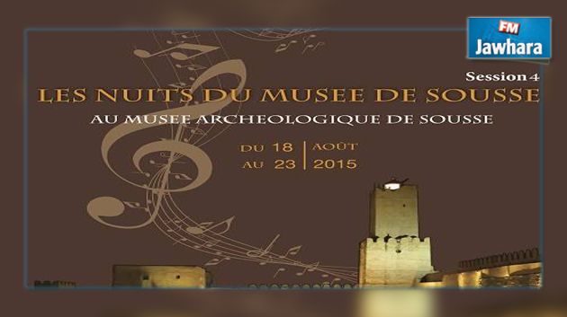 تأجيل عرض افتتاح مهرجان ليالي متحف سوسة