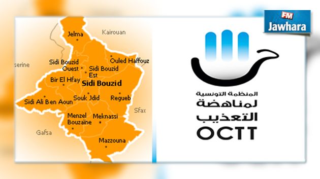 سيدي بوزيد :