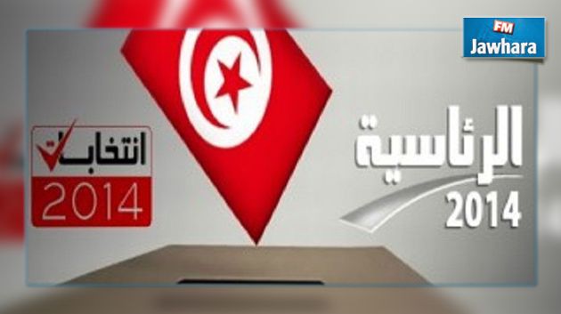 بطاقة إلزام بإرجاع أموال لـ 6 من المترشحين للانتخابات الرئاسية