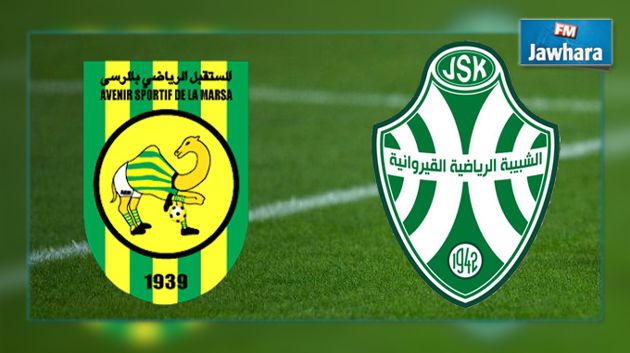 مستقبل المرسى يواجه الشبيبة القيروانية وديا