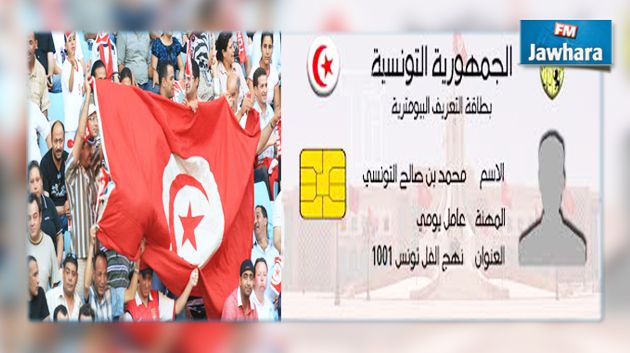 اللجوء لبطاقة التعريف البيومترية للحد من العنف داخل الملاعب
