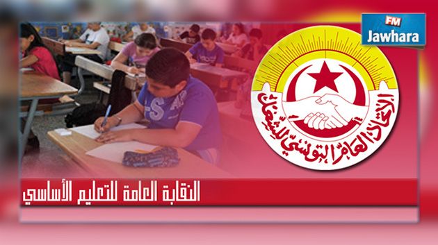 اعتصام مفتوح لأعضاء مكتب النقابة الجهوية للتعليم الأساسي بالكاف