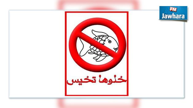 لخفض أسعار الأسماك الملتهبة : حملة
