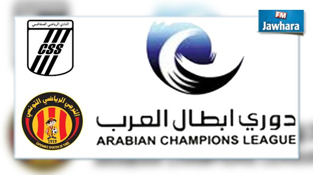 النادي الصفاقسي و الترجي الرياضي يمثلان تونس في دوري أبطال العرب