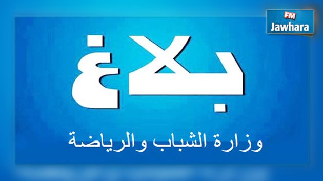 مناظرة خارجية لانتداب أساتذة تربية بدنية بالمدارس الابتدائية