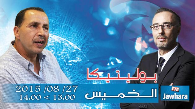 المحامي عبد العزيز الصيد ضيف بوليتيكا