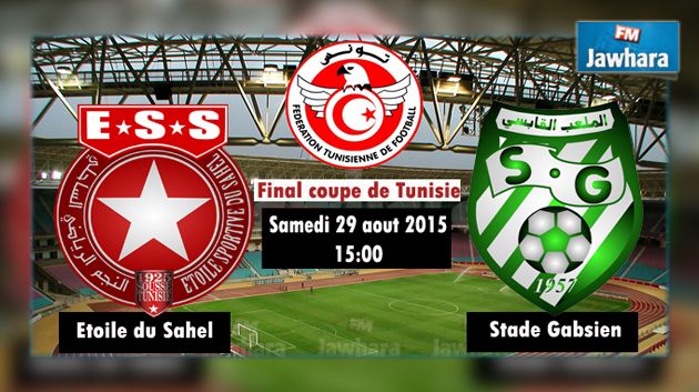 نهائي كأس تونس: اليوم إنطلاق بيع التذاكر