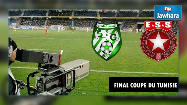 نهائي كأس تونس لكرة القدم: القنوات الناقلة