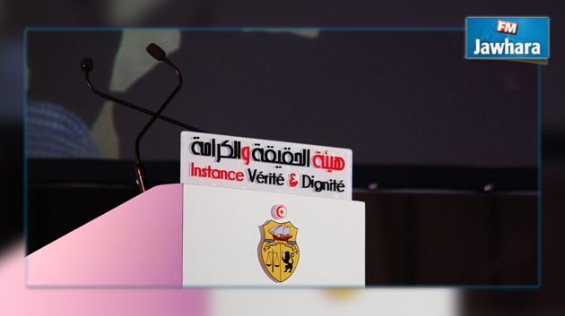 62 نائبا يطالبون بتشكيل لجنة للتحقيق في شبهة فساد لرئيسة هيئة الحقيقة والكرامة