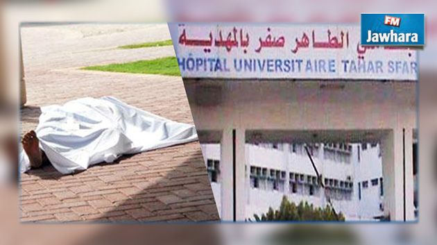 المهدية : انتحار امرأة بإلقاء نفسها من الطابق الثالث بالمستشفى