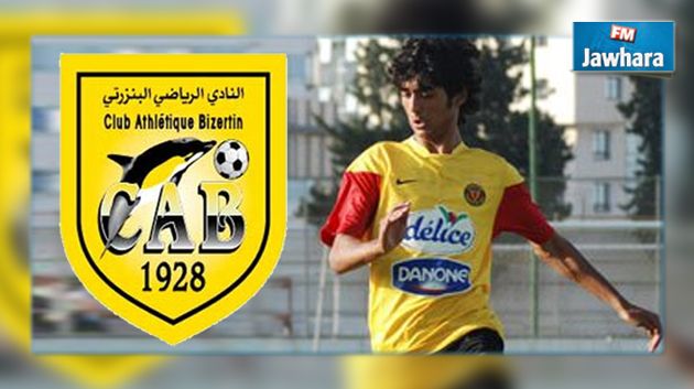 لاعب المنتخب الأولمبي أحمد ساسي ينضم للنادي البنزرتي